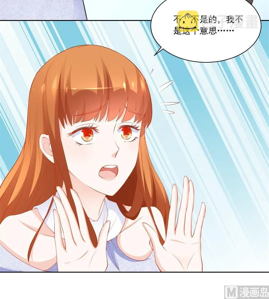 小七身价又涨 第33页