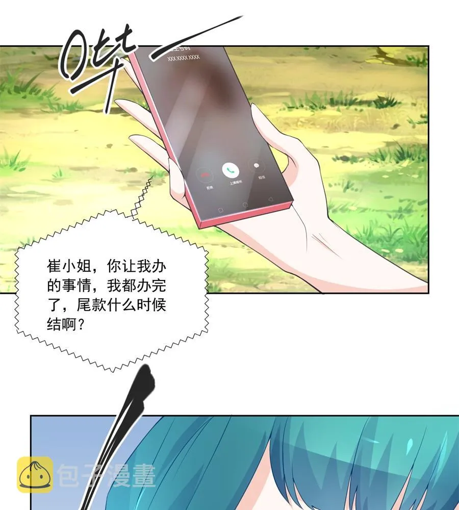 特别定制 第25页