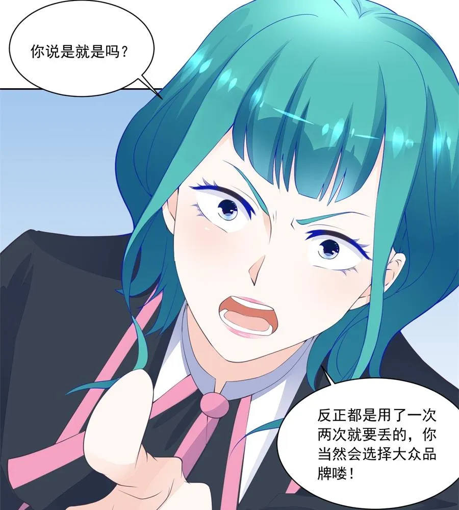 特别定制 第32页