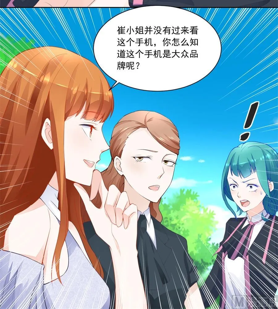 特别定制 第33页
