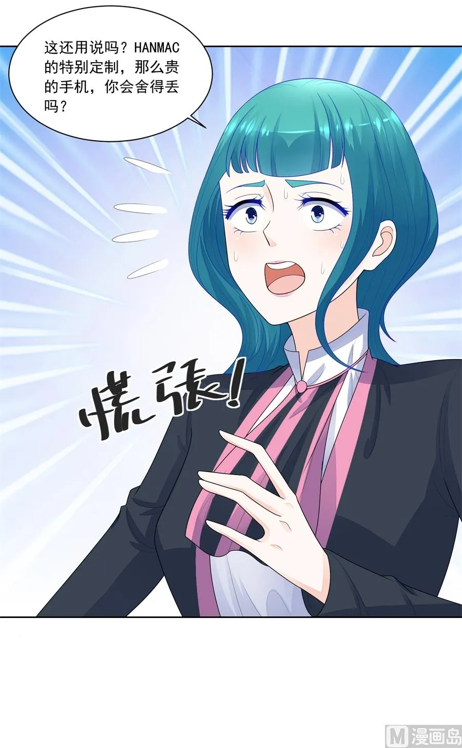 特别定制 第34页