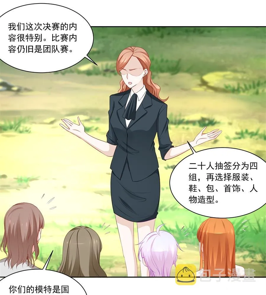 诬陷 第10页