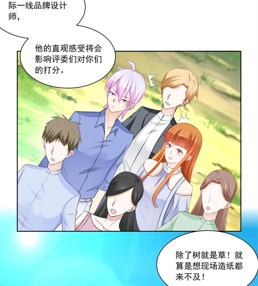 诬陷 第11页