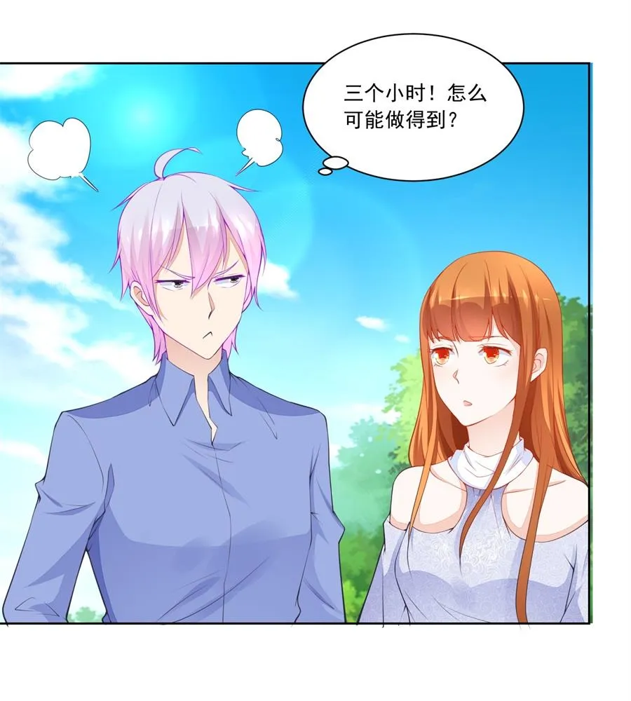 诬陷 第13页