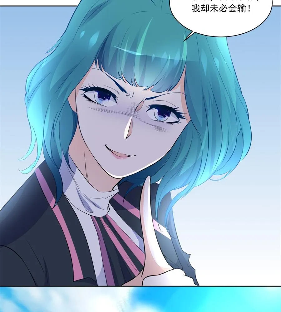 诬陷 第23页
