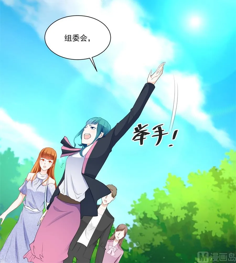诬陷 第24页