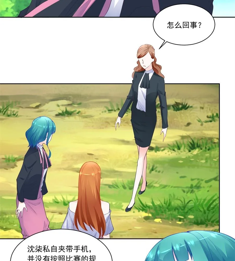 诬陷 第26页