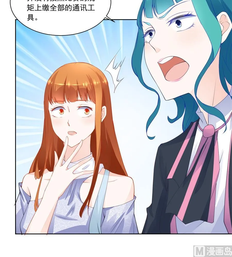 诬陷 第27页