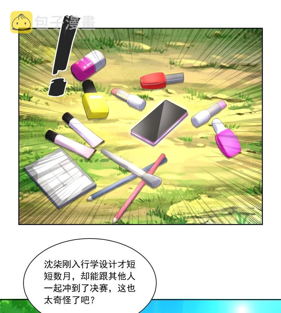 诬陷 第31页