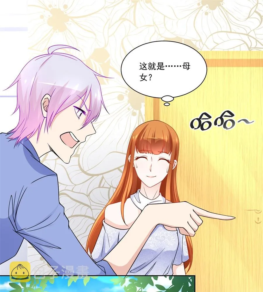 难道......？ 第7页