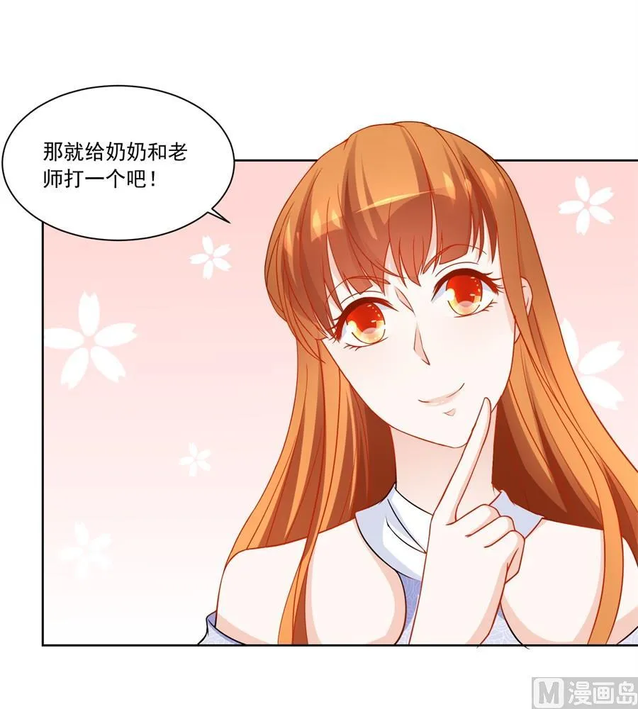 难道......？ 第9页