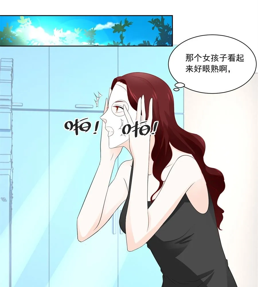 难道......？ 第10页