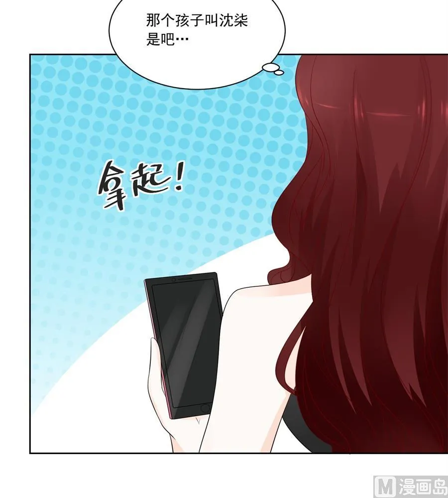 难道......？ 第12页
