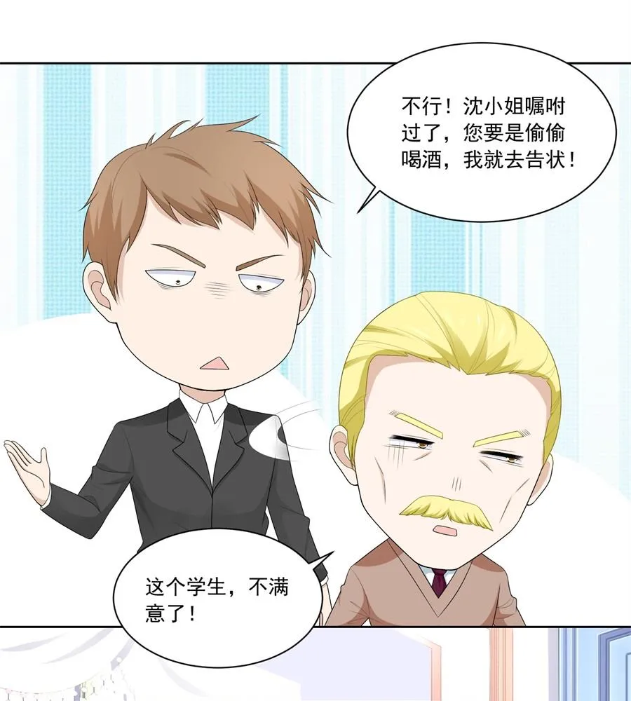 难道......？ 第19页
