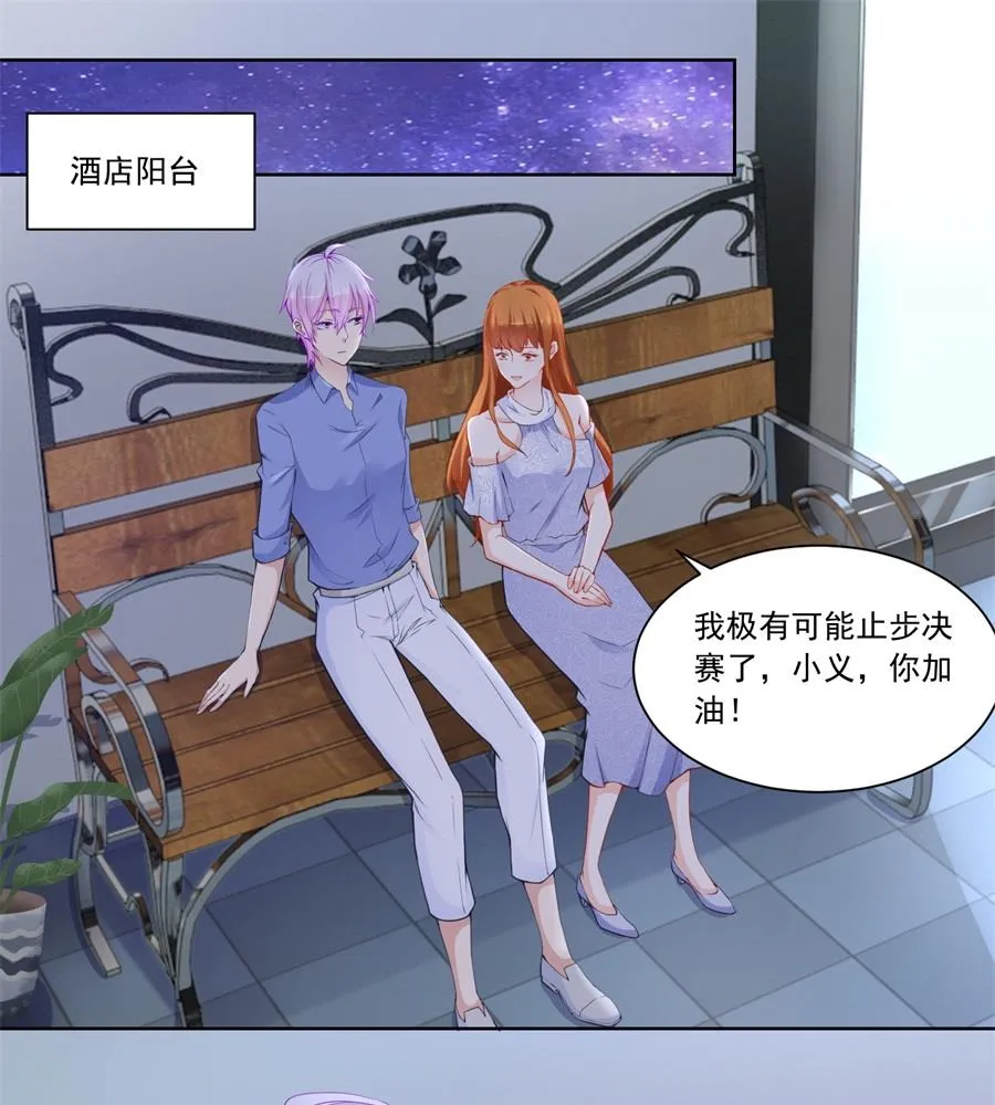 难道......？ 第28页