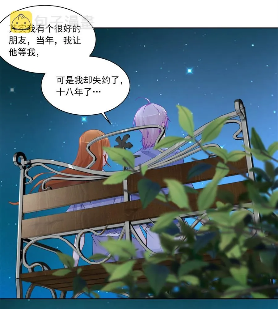 难道......？ 第31页