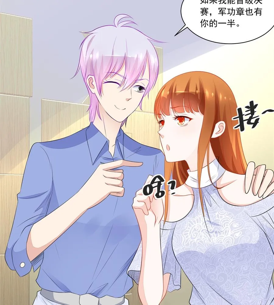 少女一样的妈妈 第17页