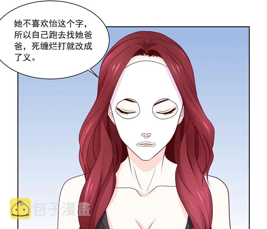 少女一样的妈妈 第31页