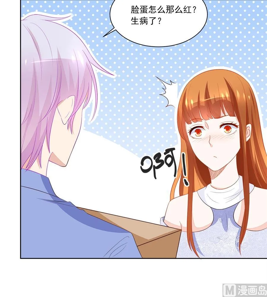 看上刘义了 第9页