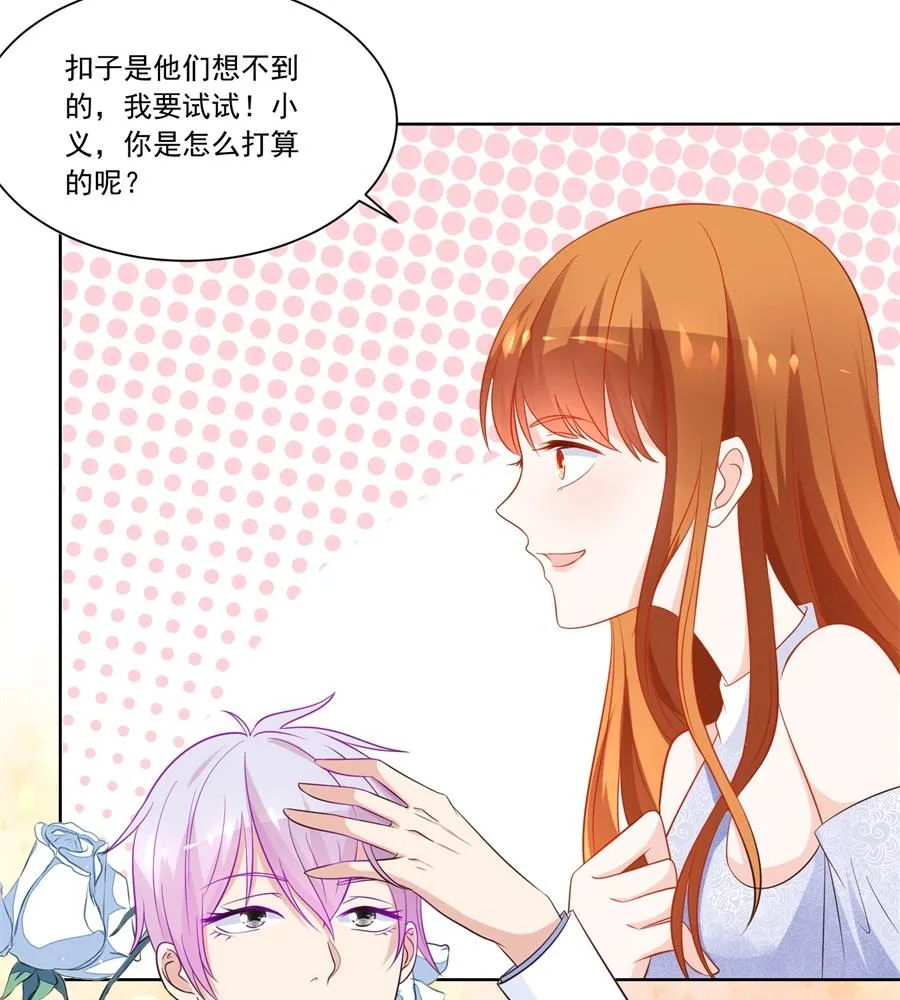 讨好我的小妻子 第8页