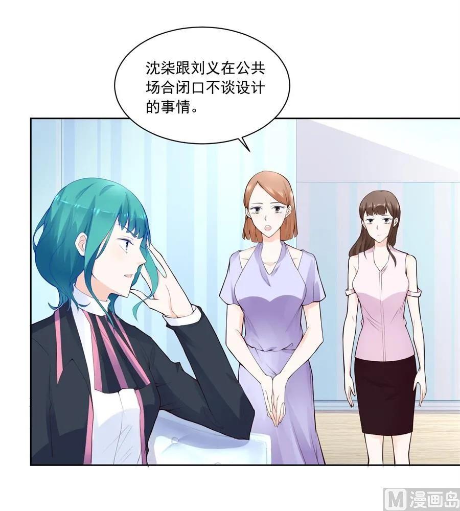 讨好我的小妻子 第12页