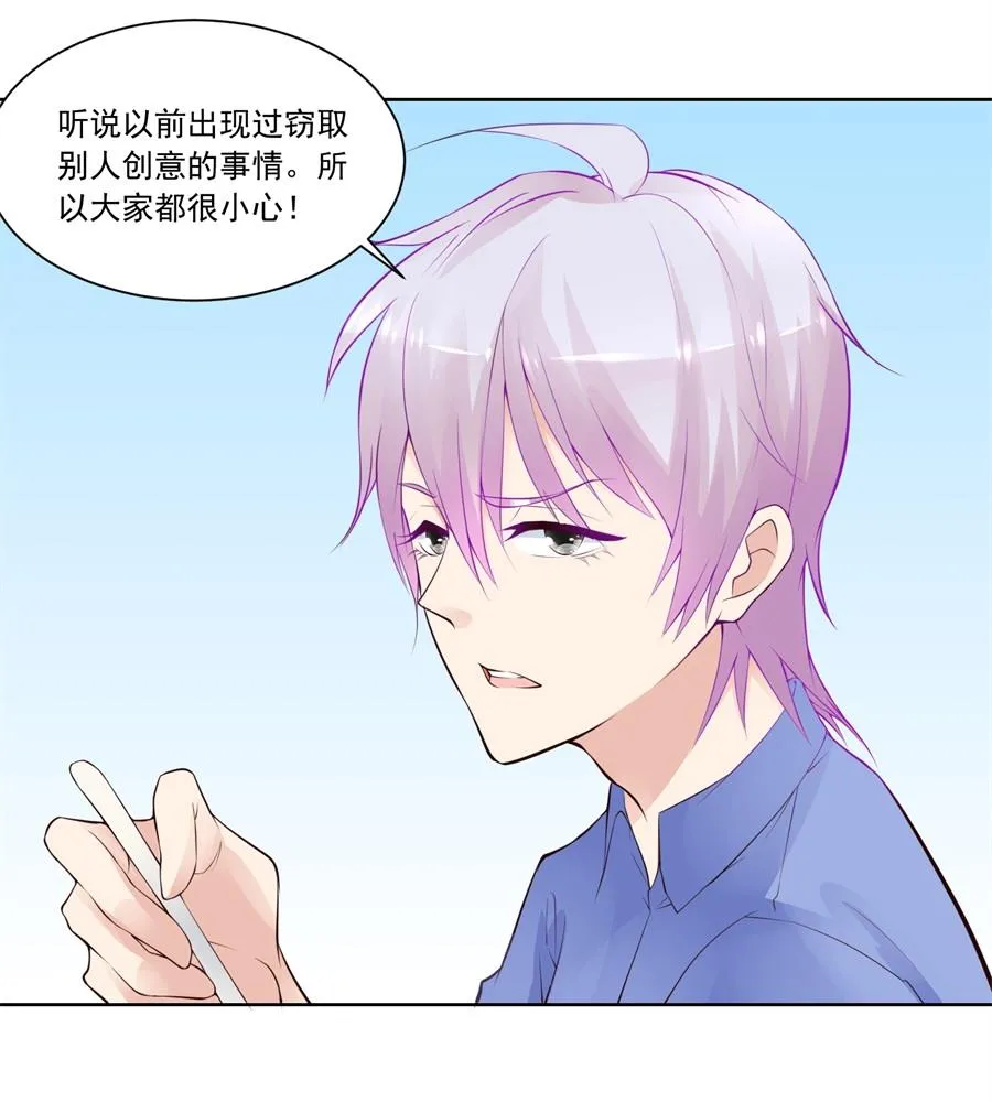 讨好我的小妻子 第19页