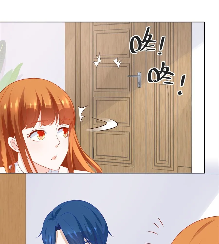 讨好我的小妻子 第25页