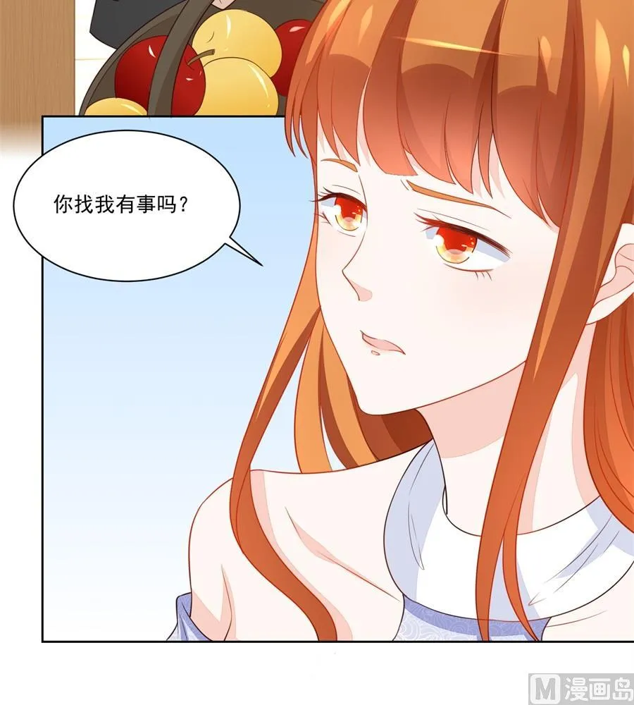 讨好我的小妻子 第27页