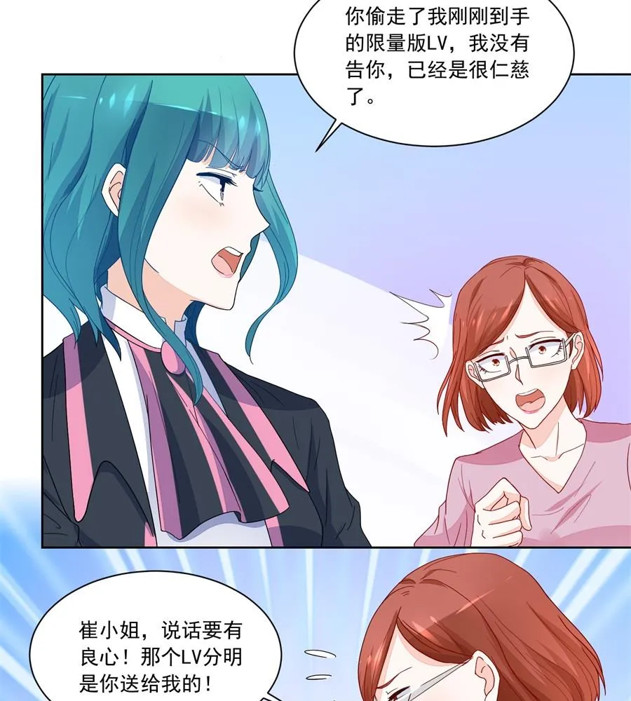 你猜我要做什么 第11页