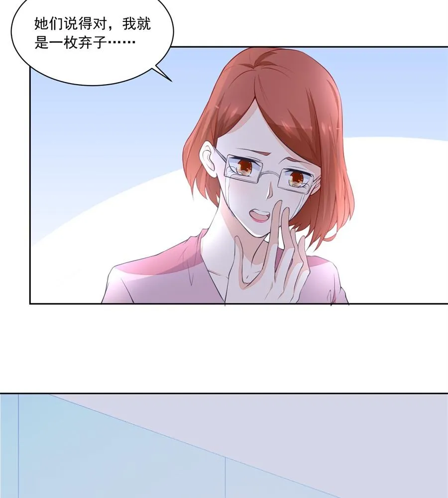 你猜我要做什么 第14页