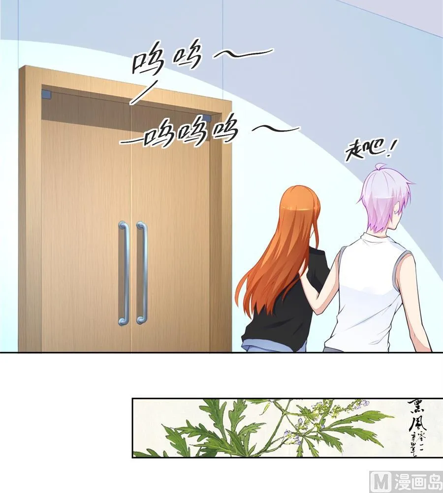 你猜我要做什么 第15页