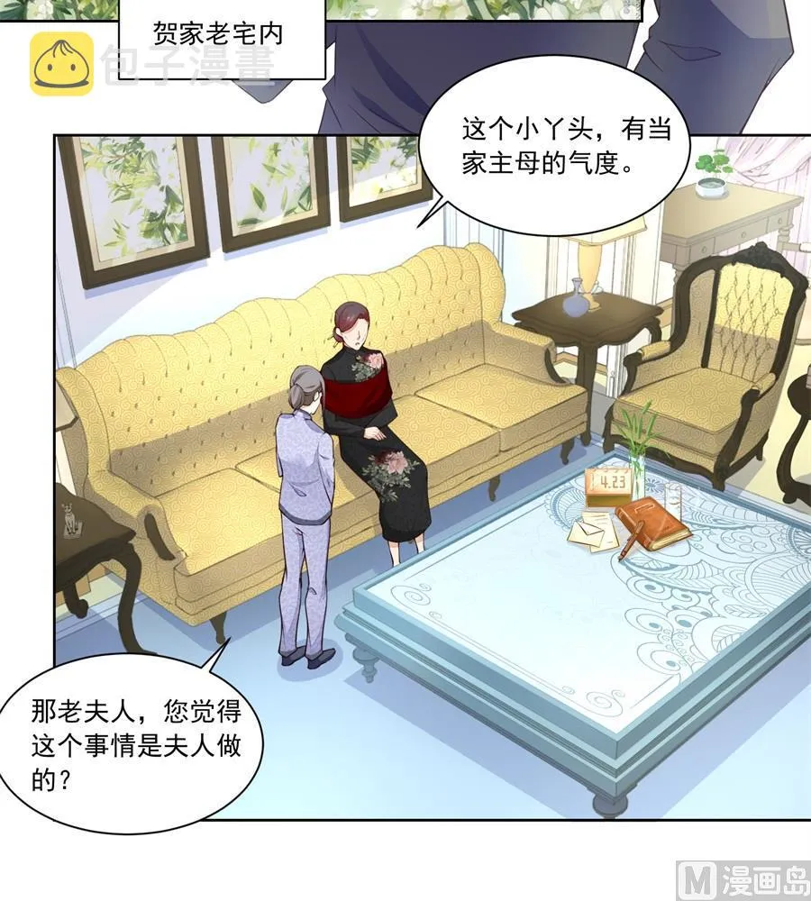 你猜我要做什么 第18页