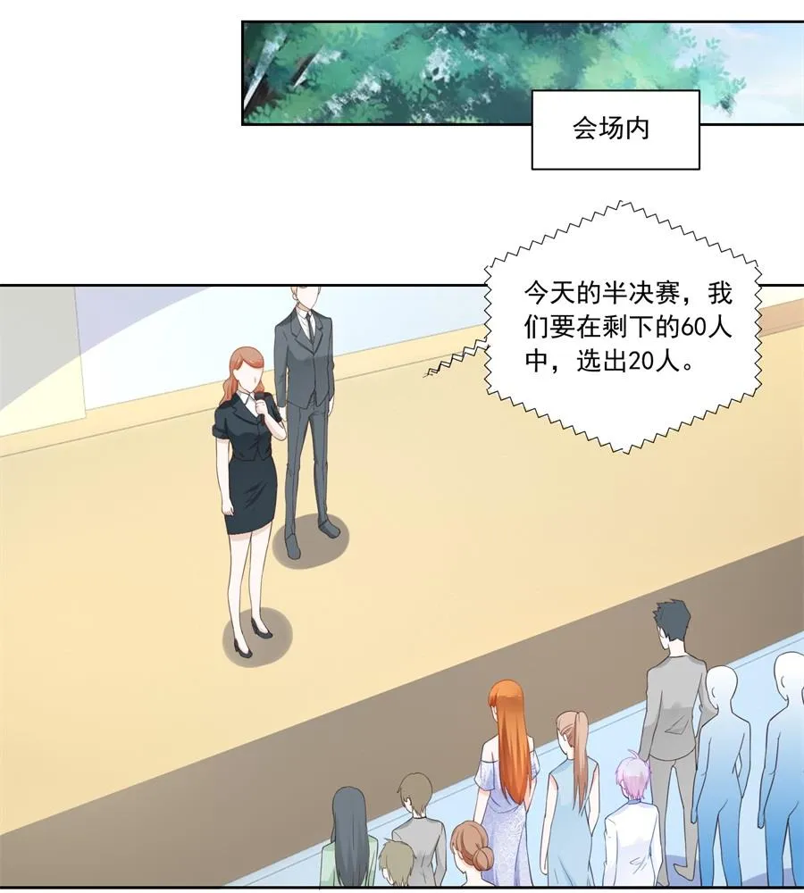 你猜我要做什么 第22页