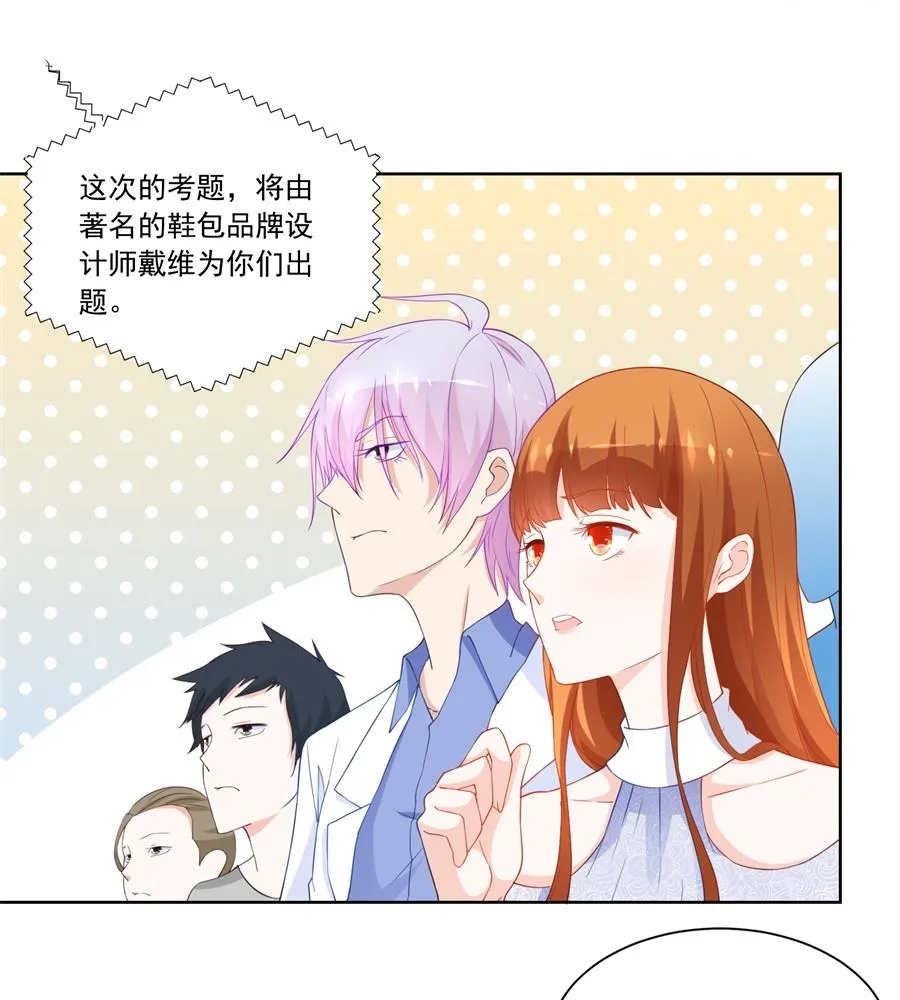 你猜我要做什么 第23页