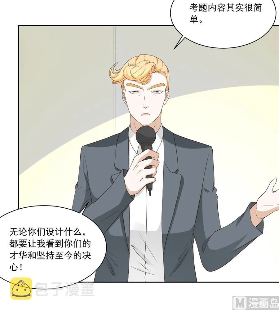 你猜我要做什么 第24页