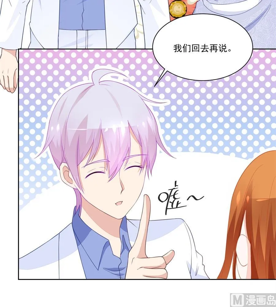 你猜我要做什么 第27页
