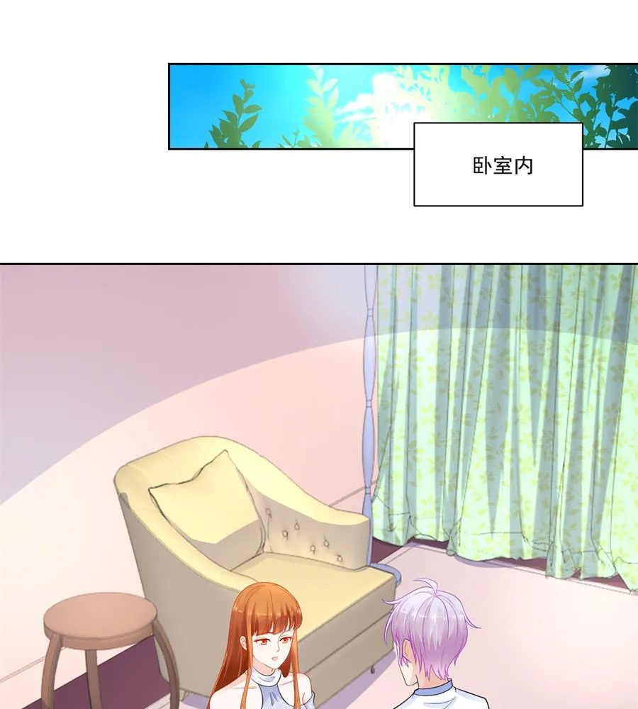 你猜我要做什么 第28页