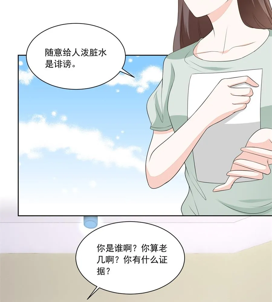 暗中帮小七 第8页