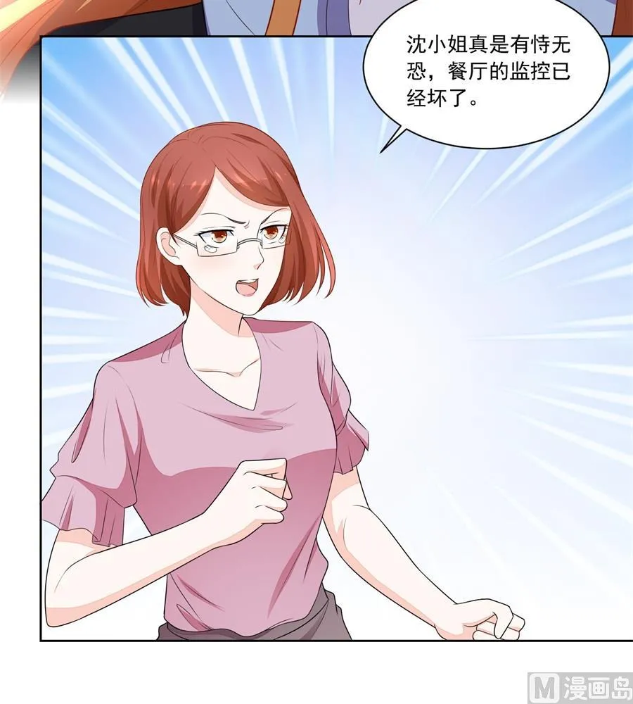 暗中帮小七 第15页