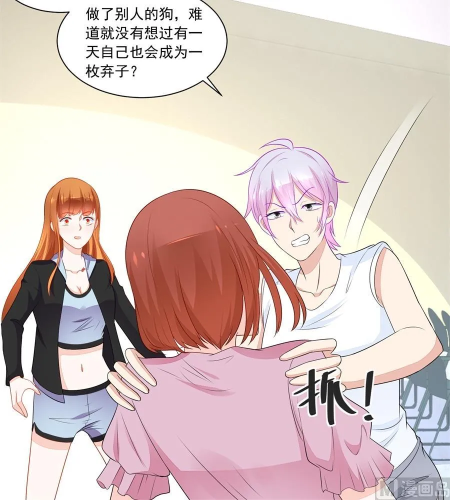 暗中帮小七 第18页