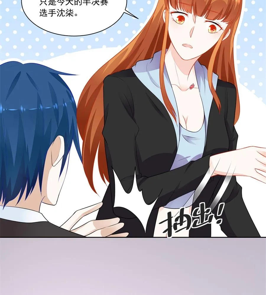 暗中帮小七 第32页