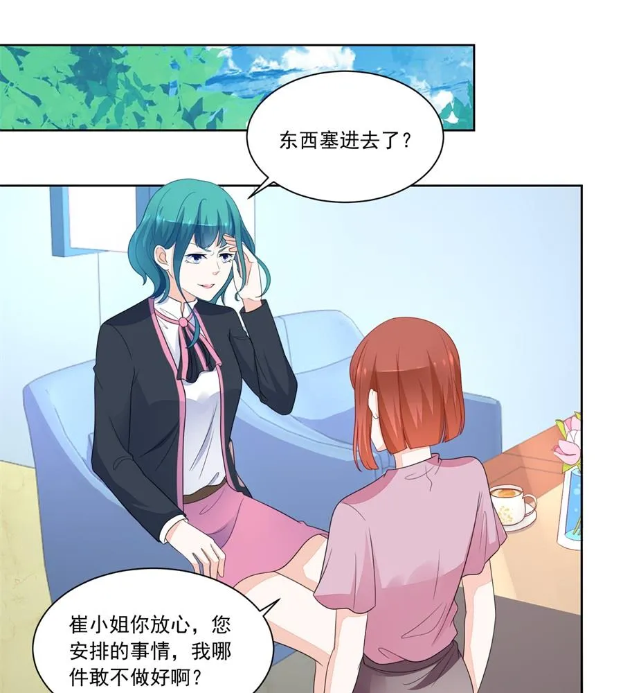 偷窃风波 第19页