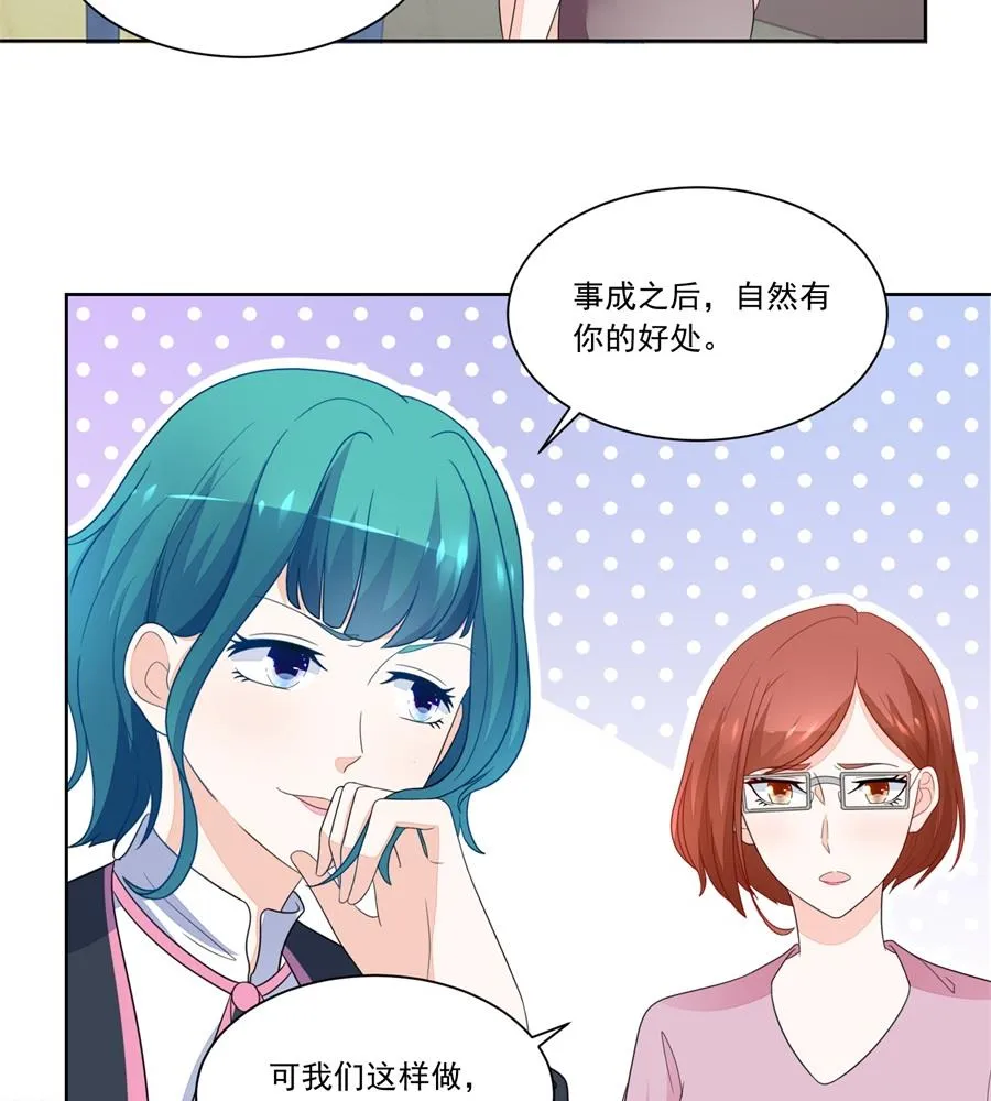 偷窃风波 第20页