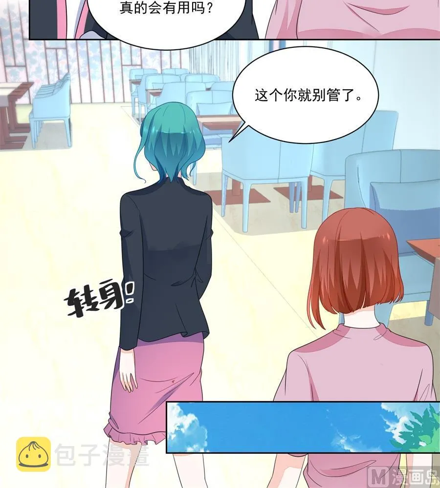 偷窃风波 第21页