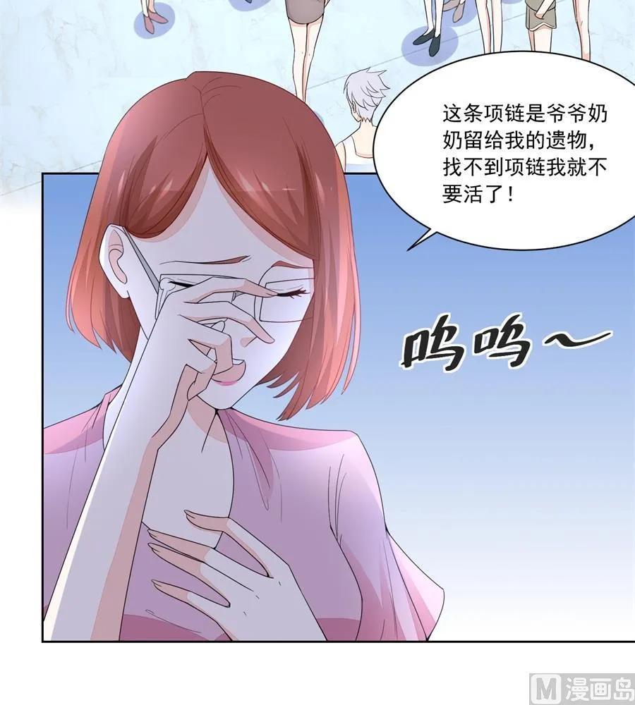 偷窃风波 第24页