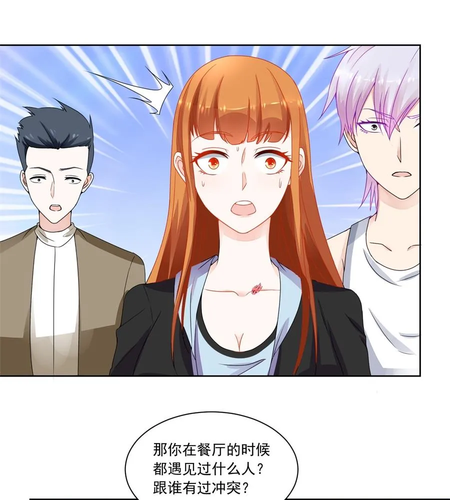 偷窃风波 第25页
