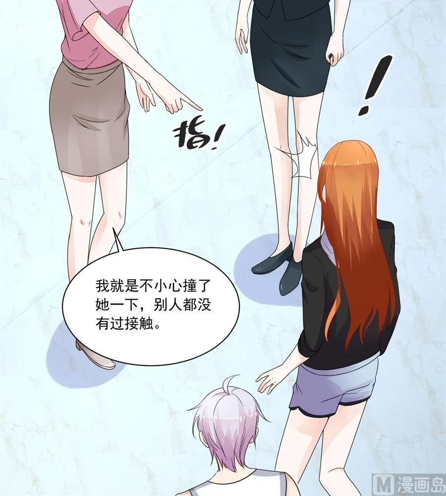 偷窃风波 第27页