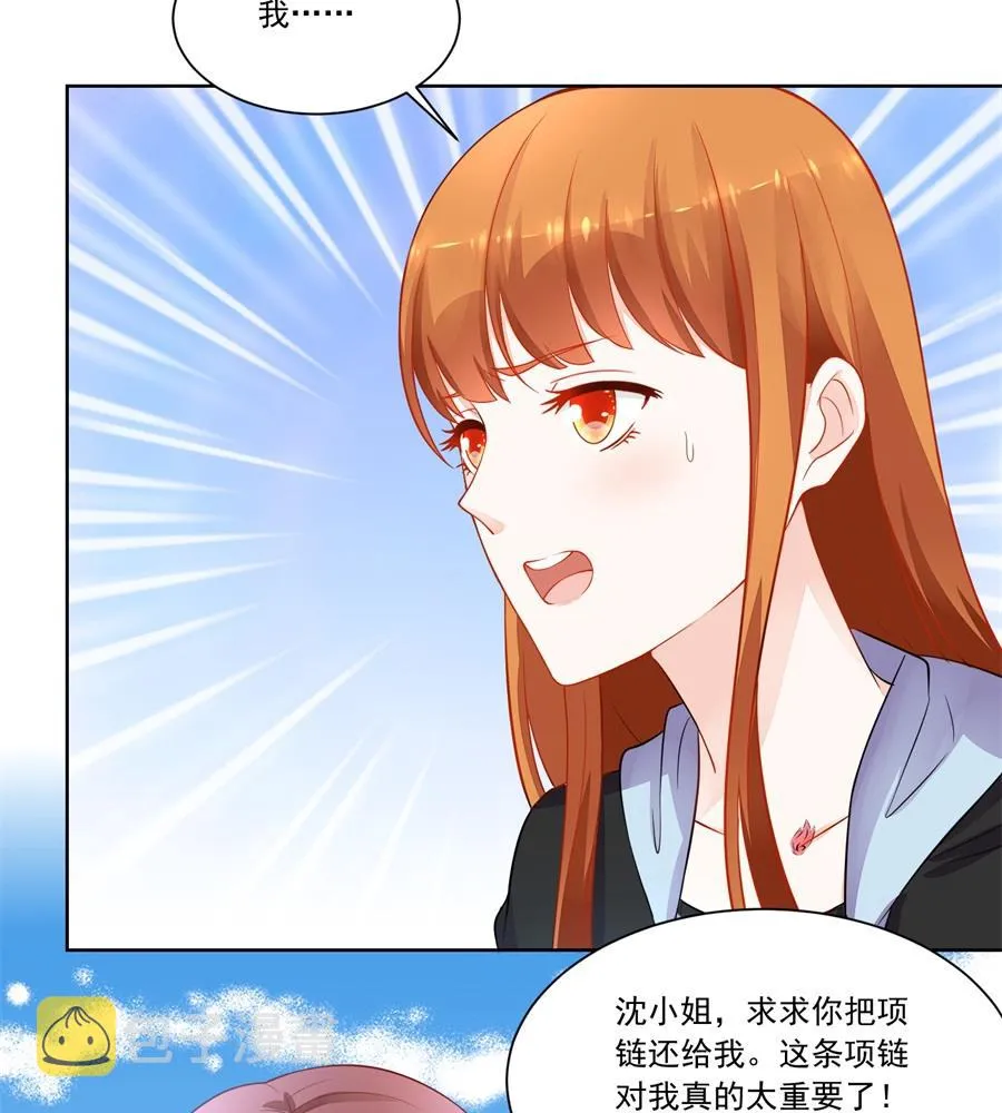偷窃风波 第29页