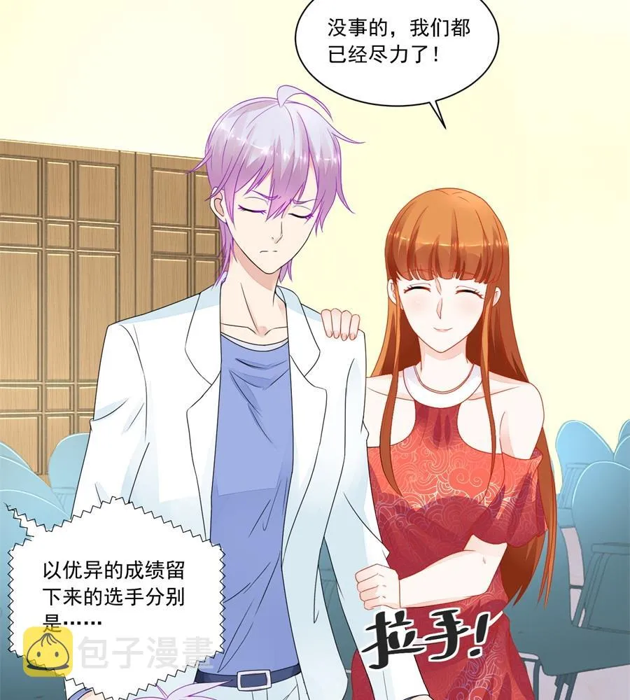 幸运晋级 第32页