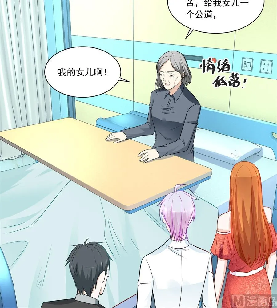 妈妈 第27页